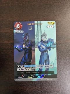 ウルトラマンカードゲーム　ウルトラマントレギア　APのサムネイル