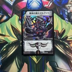 デュエマ 魔刻の騎士オルゲイト DMX21 39/70のサムネイル