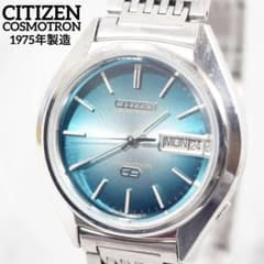 美品 1975年製 CITIZEN シチズン コスモトロン 電磁テンプ式 メンズ 