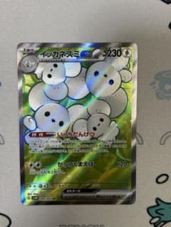 Thumbnail of ポケモンカード イッカネズミex SR sv4M 084/066