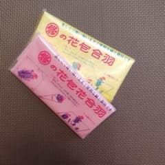 最終値下げ　　華道用　花包合羽(ビニール製花包み)2枚のサムネイル
