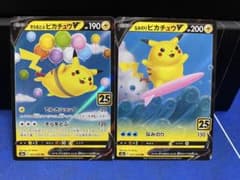なみのりピカチュウ　そらをとぶピカチュウ なみのりピカチュウV RR そらをとぶピカチュウV RR - メルカリ
