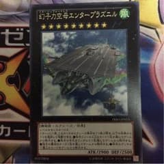 エンタープラズニルのサムネイル