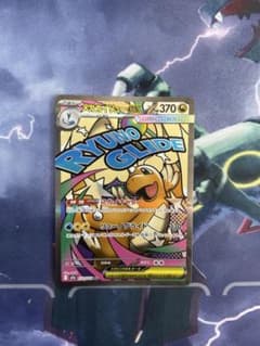 メガカイリューex MA MEGA ハイクラスパック MEGAドリームex キ…のサムネイル