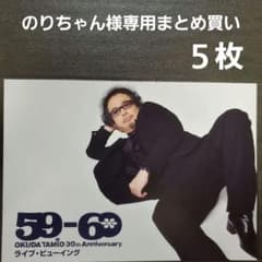 노리 짱 님 요청 오쿠다 민생 솔로 30 주년 외 6 점 정리 상품