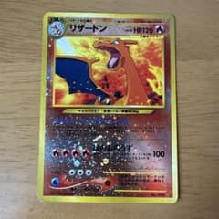 リザードン_プレミアムファイル2 PROMO 第2世代（☆neo・☆VS・☆w