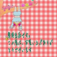 ケロちゃん様専用です。☆個性的。？パナマ好きな方へのサムネイル
