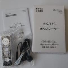 【ありや様専用】コンパクトMP3プレイヤーのサムネイル