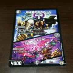 デュエマのサムネイル