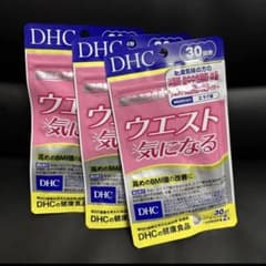 新品未開封】DHC ウエスト気になる 30日分 サプリ エラグ酸 3個セット