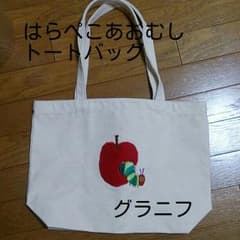 はらぺこあおむしのサムネイル