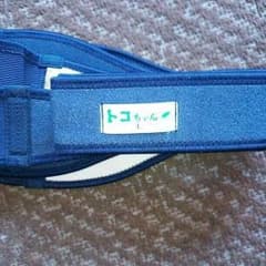 トコちゃんベルトＬサイズのサムネイル