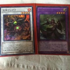 旧神ヌトス 古神クトグアセットのサムネイル