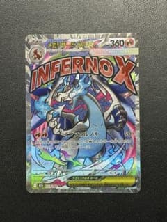 メガリザードンXex MA センタリング極美品 - メルカリ