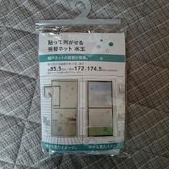 【るな様専用】貼るだけ！網戸 張替ネット 水玉のサムネイル