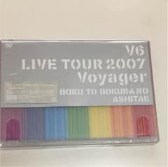 新品/V6 LIVE TOUR 2007 Voyagerのサムネイル