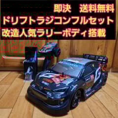 タミヤ ドリフト ラジコン フルセット　TT02　黒　ラリー　ボディ　tt01② タミヤ ドリフト ラジコン フルセット TT01 ラリー 黒 ボディ tt02