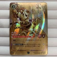 ディズニーロルカナ ティガー エンチャンテッド - メルカリ