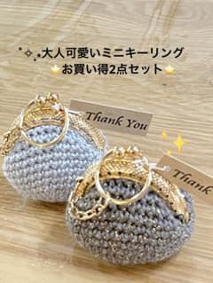 大人可愛いミニ˚✧₊キーリング 2個セット(๑˃̵ᴗ˂̵)がま口 大人可愛いミニ˚✧₊キーリング お買い得2点セット - メルカリ