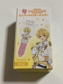 すとぷり ミニペンライトキーホルダー るぅとのサムネイル