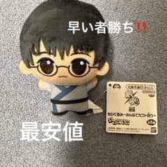 銀魂 ちびぐるみ ～みんなでカブト狩り～ 志村新八