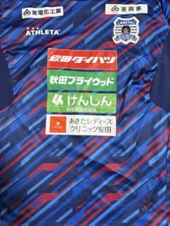 ブラウブリッツ秋田　練習着　非売品❗️ ブラウブリッツ秋田 練習着 非売品 L 長袖 - メルカリ