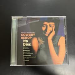カウボーイ ビバップ SOUNDTRACK 2 - No Disc ケース新品