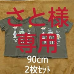 さと様専用。双子90cm6枚セットのサムネイル