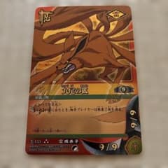 九尾の狐 忍-153 ナルトカード - メルカリ