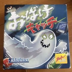 ボードゲーム おばけキャッチ 日本語版 (Geistes Blitz)のサムネイル