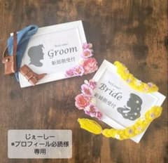 じぇーしー様専用のサムネイル