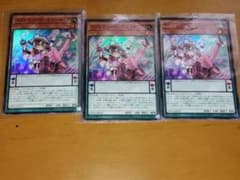 ドドレミコード・キューティア3枚セットのサムネイル