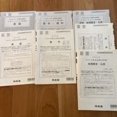 2025年度 第3回　全統記述模試 河合塾のサムネイル