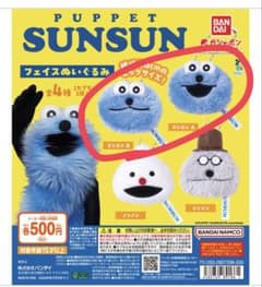 PUPPET SUNSUN フェイスぬいぐるみ スンスンA Bセットのサムネイル