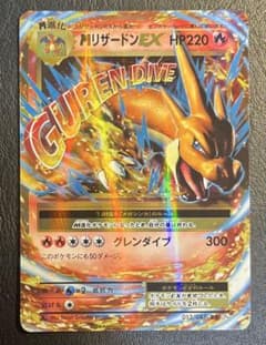 MリザードンEX 013/087 おまけつき MリザードンEX 013/087 おまけつき - メルカリ