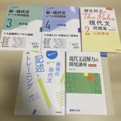 現代文 参考書 MARCHレベル 5冊セットのサムネイル