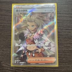 博士の研究　SR オーリムのサムネイル