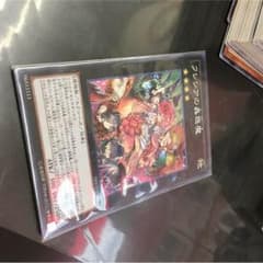 フレシアの蟲惑魔(スーパー)のサムネイル