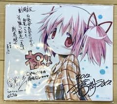 劇場版 魔法少女まどか☆マギカ 入場者特典 色紙　2012のサムネイル