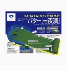 【早い者勝ち】「パター一夜漬け」パター練習のサムネイル