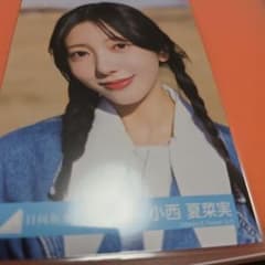 日向坂46　小西夏菜実　クリフハンガーMV衣装生写真　ヨリ