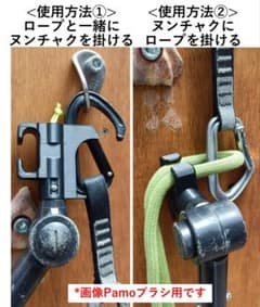 Climbing Pre-Clip Selfie Stick Attachment Chombo Stick