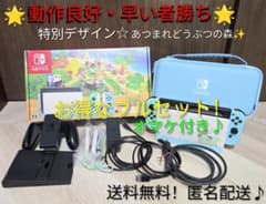 ☆美品！元箱付き☆Nintendo Switch あつまれどうぶつの森 - メルカリ
