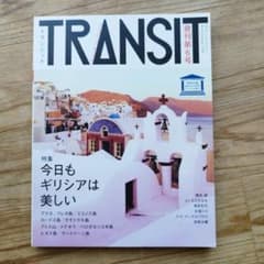 TRANSIT 06 ギリシャ特集のサムネイル