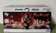 Grandista 範馬勇次郎 強くなりたくば吊るせッッのサムネイル