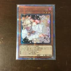遊戯王 灰流うらら 20thシークレットレアのサムネイル