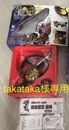 仮面ライダー響鬼 音角のサムネイル