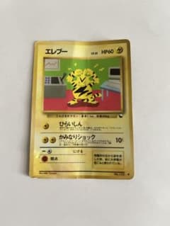 極美品　エレブー ● 拡張シート第2弾(赤版) エレブー ○ 拡張シート第2弾(赤版) - メルカリ