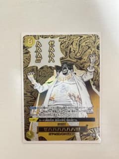 ワンピースカード ゼハハハハハハ！！！ R パラレル OP16-116 決戦の刻のサムネイル