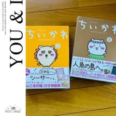 ちいかわ 特装版６ & ちいかわ 特装版８　2冊セット ちいかわ 特装版6 & ちいかわ 特装版8 2冊セット - メルカリ